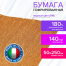 Бумага гофрированная (ИТАЛИЯ) 140 г/м2, медная (918), 50х250 см, BRAUBERG FLORE,