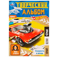 Скорость и мощь. Творческий альбом " 3 вида бумаги". 200х280мм. Скрепка. 14 стр. Умка