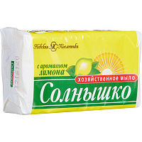 Мыло хозяйственное 140г 72% СОЛНЫШКО в обертке штр.  4600697101439, 4600697101446, 4600697104782, 4600697108407, 4600697111414, 4600697111469, 4600697111476