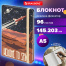 Блокнот с резинкой в клетку 96 л., А5 (145х203 мм), твердая обложка, BRAUBERG,
