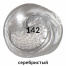 Краска акриловая художественная BRAUBERG ART CLASSIC, флакон 250 мл,