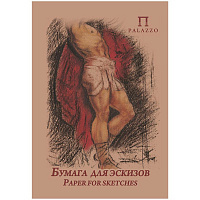 Бумага для эскизов 20л. А4 "Палаццо", крафт-бумага, 200 г/м2, БЭП4/20