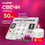 Свечи чайные Maxi Life, до 8 часов горения, вес 21 г, КОМПЛЕКТ 50 шт., в гильзе,
