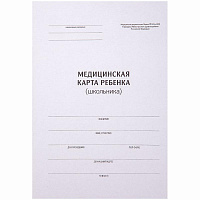 Медицинская карта ребенка (школьника) OfficeSpace, 14л, А4, блок офсет, ф.026/у-2000 266717