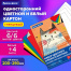Набор картона БЕЛЫЙ + ЦВЕТНОЙ А4 мелованный, 10 листов (белый 4 листа + цветной