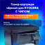 Тонер-картридж лазерный SONNEN (SK-TK1110) для KYOCERA FS-1020MFP/1040/1120MFP,