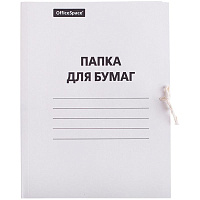 Папка для бумаг с завязками OfficeSpace, картон мелованный, 320г/м2, белый, до 200л. 257302