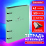 Тетрадь на кольцах А5 160х212 мм, 120 листов, картон, фольга, клетка, BRAUBERG,