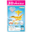 Пазл 3D (15*20см) (картон) ассорти