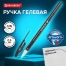 Ручка гелевая BRAUBERG "ULTRA GEL", ЧЕРНАЯ, стандартный наконечник 0,5