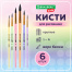 Кисти БЕЛКА набор 6 шт. (круглые № 1, 2, 3, 4, 5, 6), блистер, BRAUBERG KIDS,