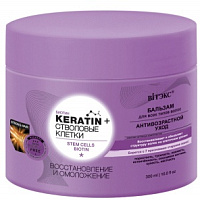 ВИТЭКС KERATIN & СТВОЛОВЫЕ КЛЕТКИ БАЛЬЗАМ д\всех типов волос "Востановление и ОМОЛОЖЕНИЕ" 300мл/14шт, код 38 69