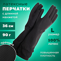 Перчатки хозяйственные латексные ДЛИННАЯ МАНЖЕТА 25 см ЧЕРНЫЕ, размер L (большой), 90 г, рифленые, КП, 139596
