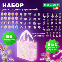 Набор для создания украшений 66 элементов Розовый сапфир, BRAUBERG KIDS, 665290