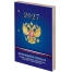 Календарь настольный перекидной на 2027 г., 160 л., блок офсет, 4 КРАСКИ, STAFF,