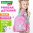 Рюкзак BRAUBERG KIDS PLAY детский, 1 отделение, 3 кармана, "Unicorn