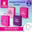 Пакет подарочный (1 штука) 26х13х32 см (L), "For Girl", ассорти,