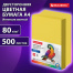 Бумага цветная BRAUBERG, А4, 80 г/м2, 500 л., интенсив, желтая, для офисной