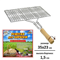Решетка для барбекю "Отдых" 22*34*1,5 см:  84.23