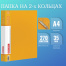 Папка на 2 кольцах BRAUBERG "Contract", 35 мм, желтая, до 270 листов,