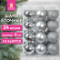 Шары ёлочные 24 шт., 6 см, "Trio", пластик, СЕРЕБРИСТЫЕ (глянец,