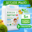 Мыло жидкое детское гипоаллергенное 5 л, SEPTIVIT "Без запаха",