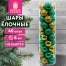 Шары ёлочные НАБОР 40 шт., 6 см, "Базовая серия", пластик,