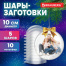 Пластиковые шары для поделок, 10 cм, 5 штук, BRAUBERG HOBBY, 665394