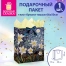 Пакет подарочный (1 штука) 26х13х32 см (L), "3D Flower", с тишью,