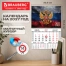 Календарь квартальный 2027 г., 1 блок, 1 гребень, магнитный курсор, мелованная