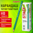 Карандаш чернографитный STAFF "EVERYDAY" BLP-GRN, 1 шт., НВ,