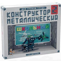 Конструктор мет. Школьный-2 для уроков труда 02050