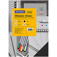 Обложка А4 OfficeSpace "Кожа" 230г/кв.м, чёрный картон, 100л.: BC7060 штр.: 4680211050603
