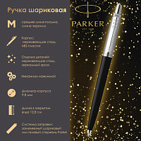 Ручка шариковая PARKER "Jotter Plastic CT", корпус черный, детали из нержавеющей стали, блистер, синяя, 2096873