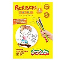 Раскраска Каляка-Маляка НА ПРОГУЛКЕ А4, 2+: РКМ08-НП штр.: 4602723058946