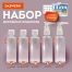 Дорожный набор флаконов в косметичке с наклейками, 5х100 мл, цвет белый, DASWERK