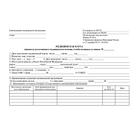 Карта медицинская пациента, получ.мед.помощь в амбул.услов КЖ-412/1,10шт/уп
