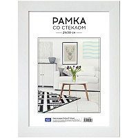 Рамка пластиковая 21*30см, №10, белый 234007