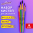 Кисти БЕЛКА набор 6 штук (круглые № 1, 2, 3, 4, 5, 6), блистер, ЮНЛАНДИЯ, 201082