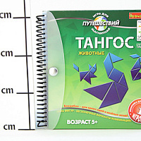 Магнитная игра Bondibon для путешествий, ТАНГОС ЖИВОТНЫЕ, SGT 120 RU
