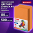 Бумага цветная BRAUBERG, А4, 80 г/м2, 500 л., интенсив, оранжевая, для офисной