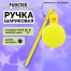 Ручка с пушистой подвеской шариковая FUNSTER "YES, DUCK", СИНЯЯ,