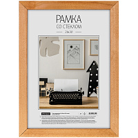 Рамка деревянная 21*30см, №3, янтарь, 21мм: РД_9311 штр.:  4680211073114