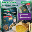 Набор для раскопок "Древние Майя" 16х23 см, инструменты, BRAUBERG