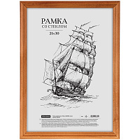 Рамка деревянная 21*30см, ЭКОНОМ, мокко, 17мм