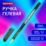 Ручка гелевая BRAUBERG "Profi-Gel PRO", ЧЕРНАЯ, линия письма 0,4 мм,