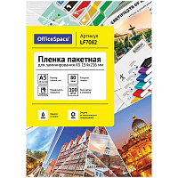 Пленка для ламинирования А5 OfficeSpace 154*216мм (80мкм) глянец 100л.: LF7082 штр.:  4680211050825