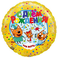 Круг Три Кота С Днем рождения желтый 18"/45см.