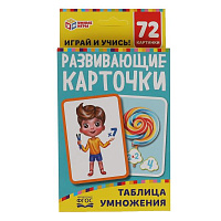 Таблица умножения. Развивающие карточки. 36 карточек. 93х130х22 мм. Умные игры