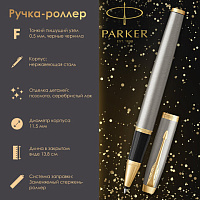 Ручка-роллер PARKER "IM Core Brushed Metal GT", корпус серебристый матовый лак, позолоченные детали, черная, 1931663